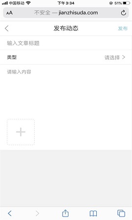 兼职速达app