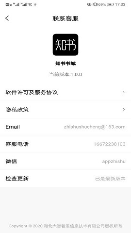 知书书城最新版