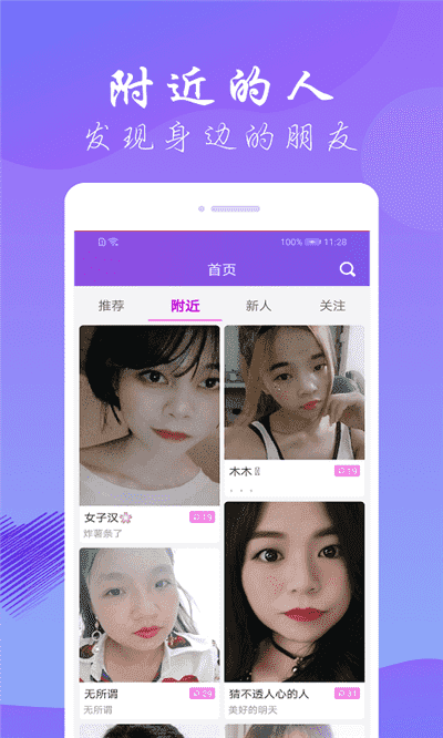 娇聊官方版