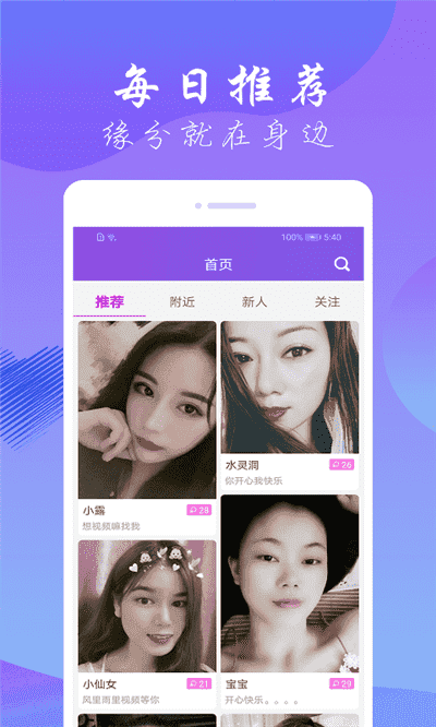 娇聊官方版