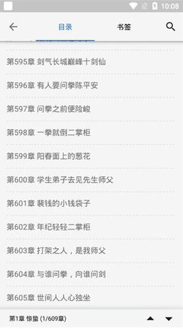 书迷app