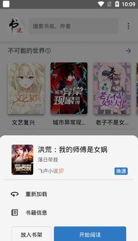 书迷app