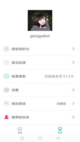 日语入门神器app