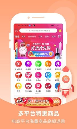 花生星球appv1.0.0