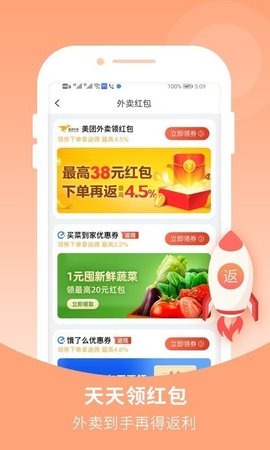 花生星球appv1.0.0