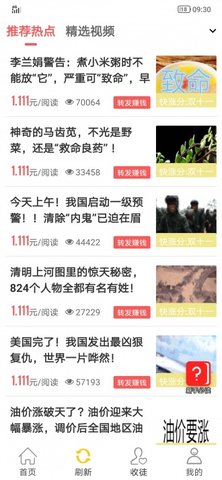 海王星赚app