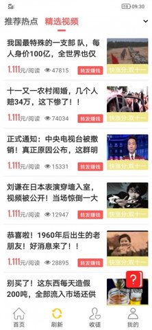 海王星赚app
