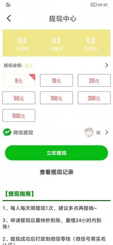 海王星赚app