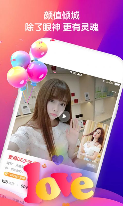 美侣官方版