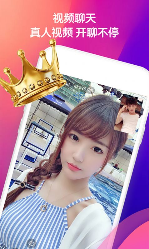 美侣官方版