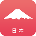 日本旅游app