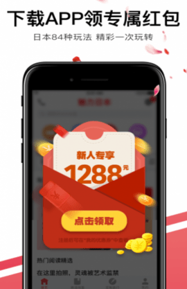 日本旅游app