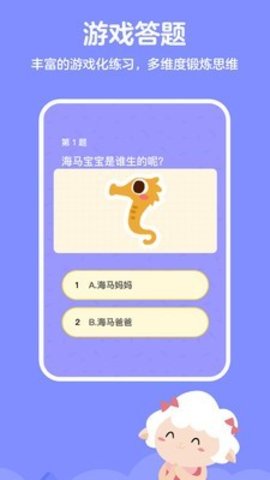 思维训练营app