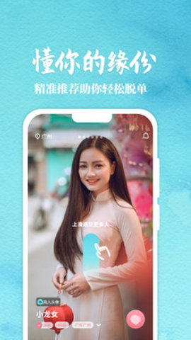 丽恋app