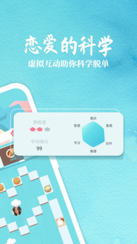 丽恋app