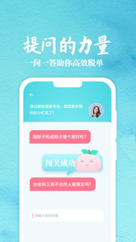 丽恋app