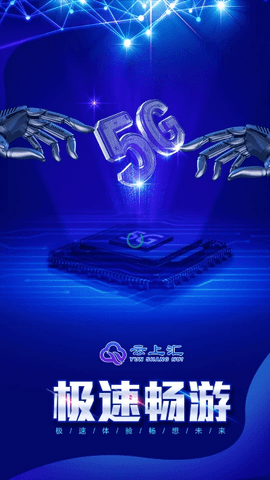 云上汇app