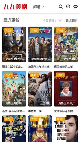 九九美剧app