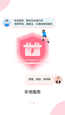 小哥你好app