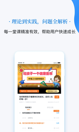 幸福之光app