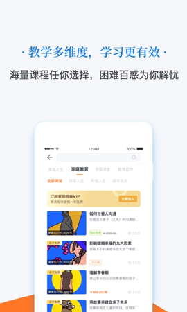 幸福之光app