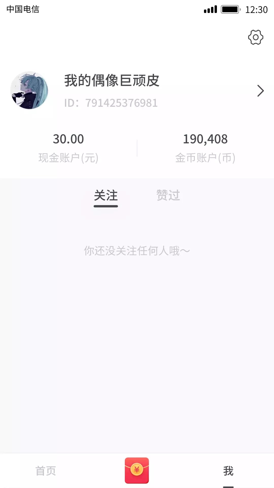 能刷视频赚钱的app
