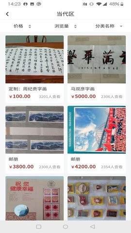 莱捡漏app