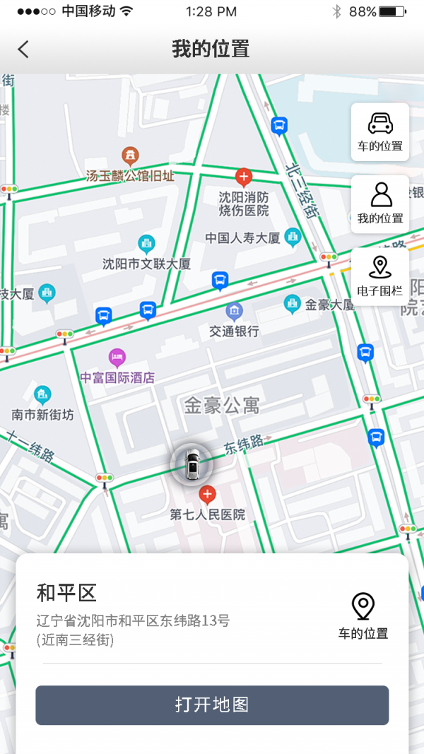 风格控车app