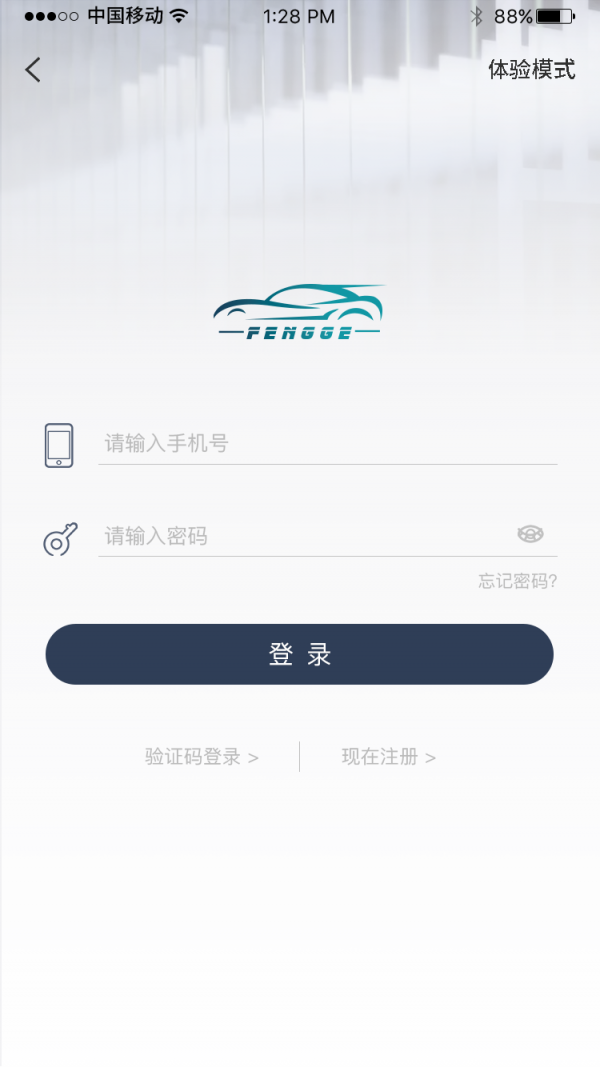 风格控车app
