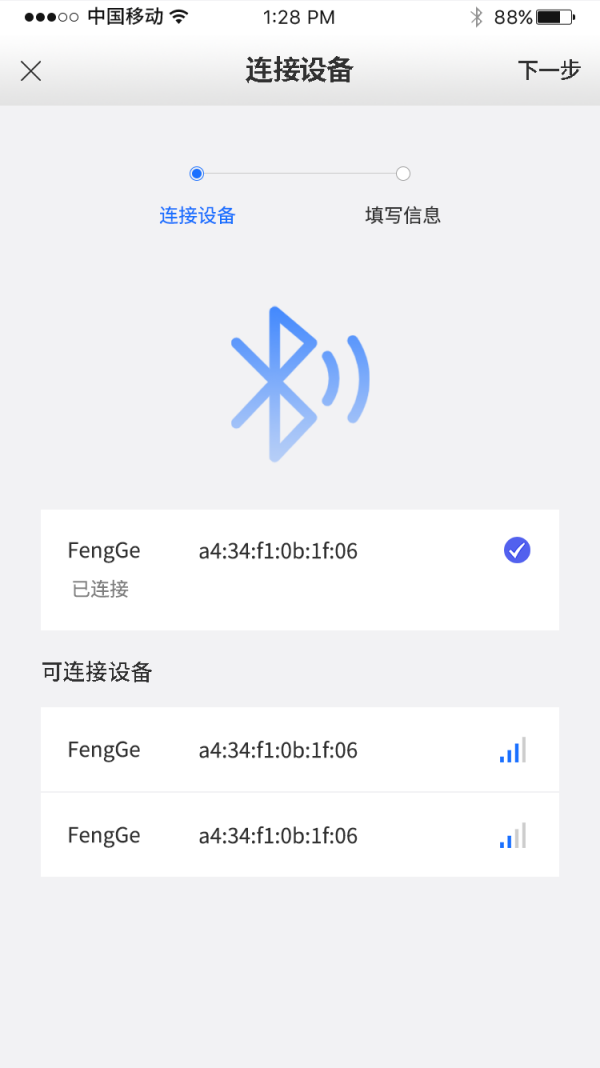 风格控车app