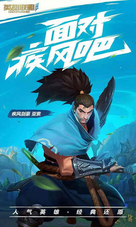 LOL手游助手app