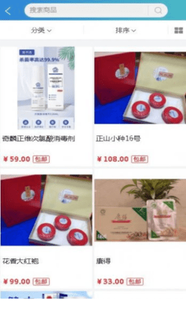 天宏沐晨全球电商平台app