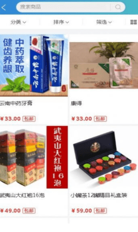 天宏沐晨全球电商平台app