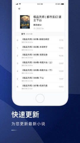 老王讲故事app