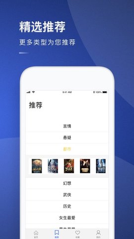 老王讲故事app