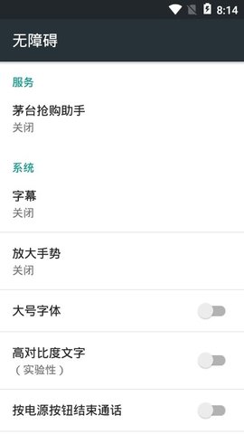 秒茅台软件助手app
