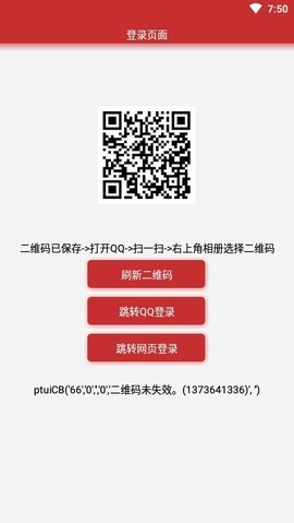 退群查询助手app