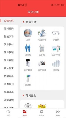 子牙童趣app