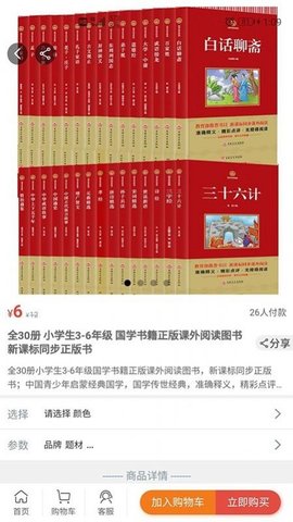 子牙童趣app