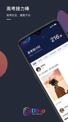 DDup app