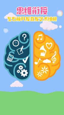 幼小衔接杰拉德app
