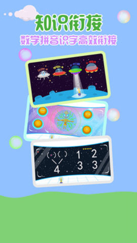 幼小衔接杰拉德app