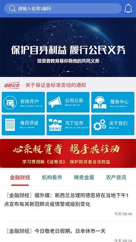 东方汇金期货app