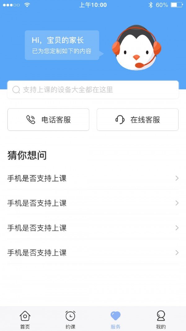 快速帮孩子提高英语成绩