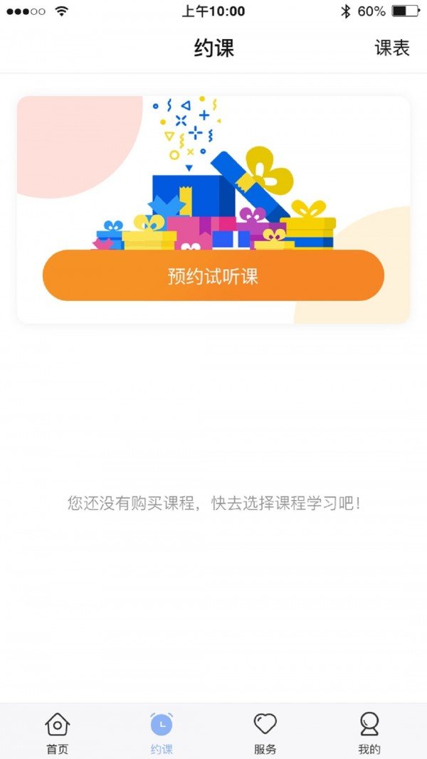 快速帮孩子提高英语成绩
