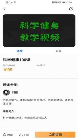 慧行文化app