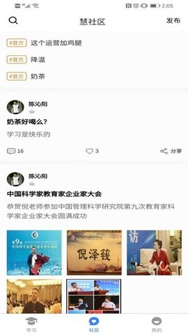 慧行文化app