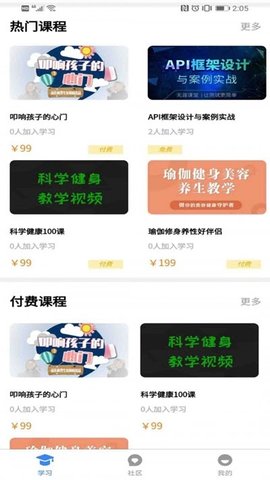 慧行文化app