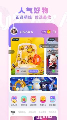 UKAKA app