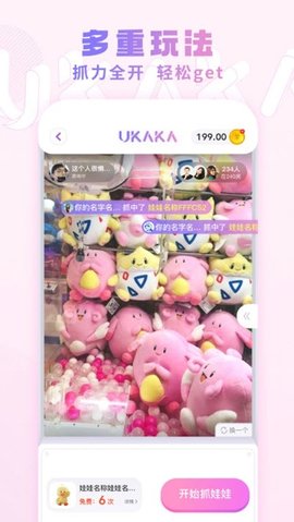 UKAKA app